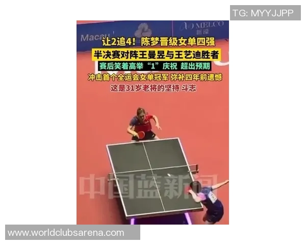 亚锦赛精彩对决平野与陈梦巅峰对抗视频回顾与精彩瞬间分析