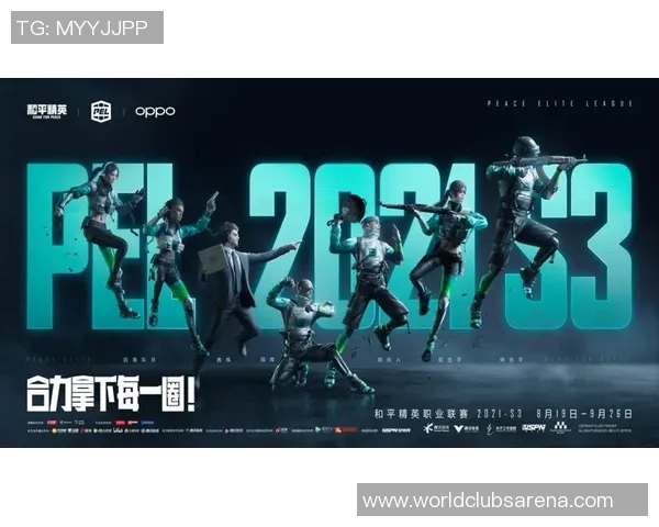 和平精英赛事分析：深入探讨FPX战队的全方位压制策略与表现