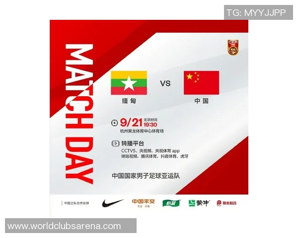 国足与缅甸友谊赛直播平台推荐及观看指南详解